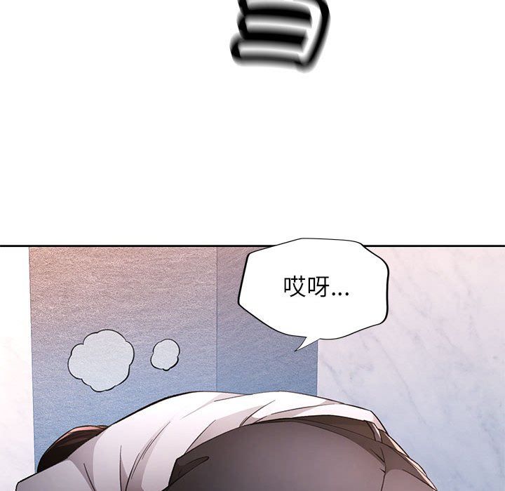 脱轨关系第19話