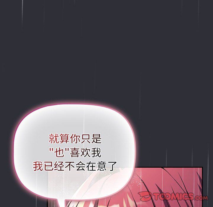 分組換換愛第124話