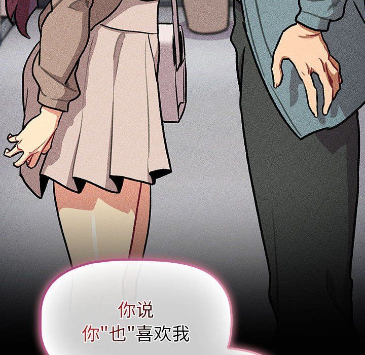 分組換換愛第124話