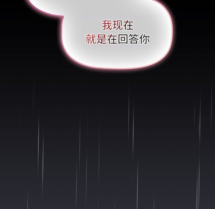 分组换换爱第124話