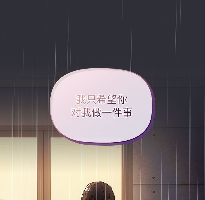 分組換換愛第124話