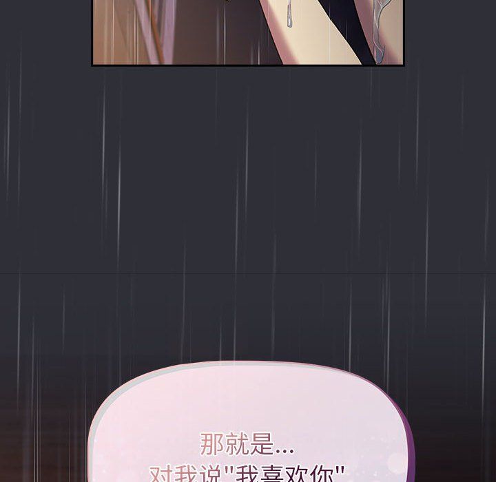 分组换换爱第124話