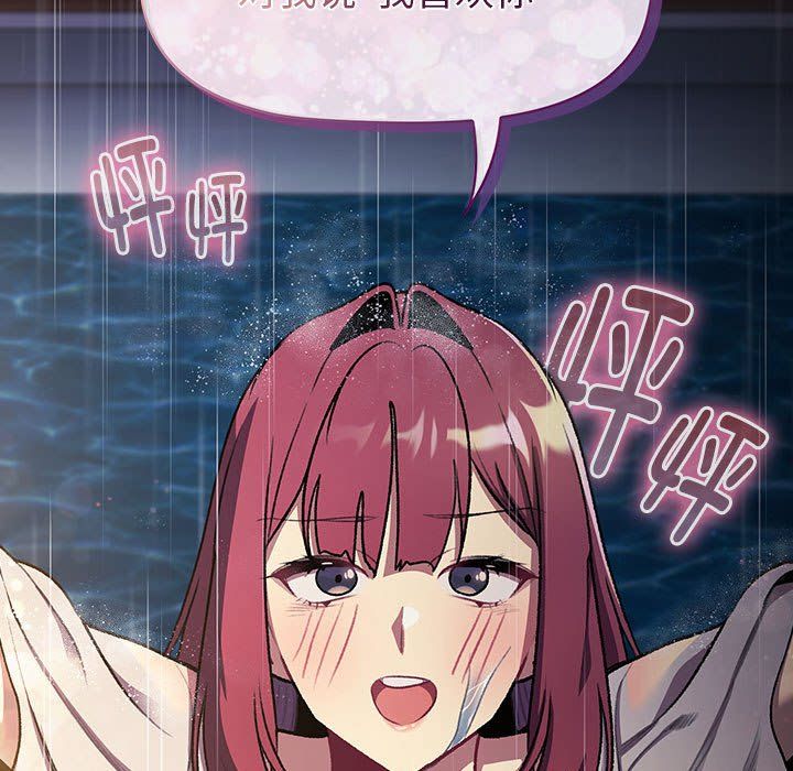 分组换换爱第124話