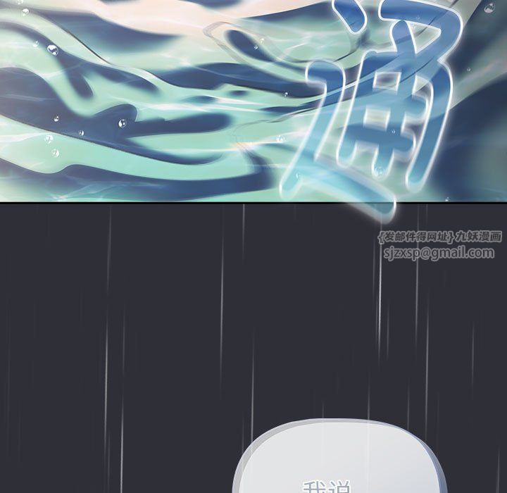 分組換換愛第124話