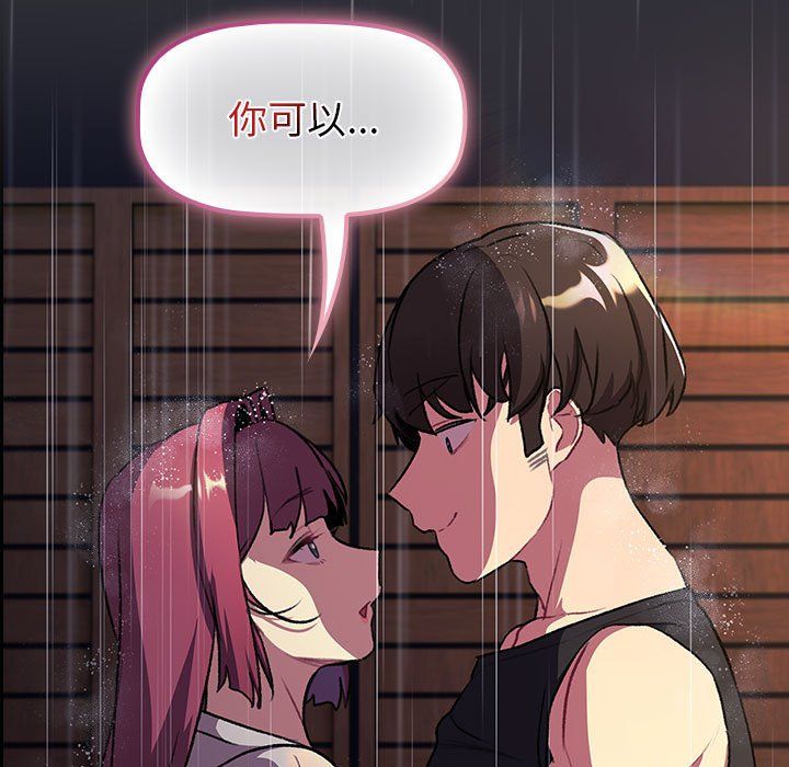 分组换换爱第124話