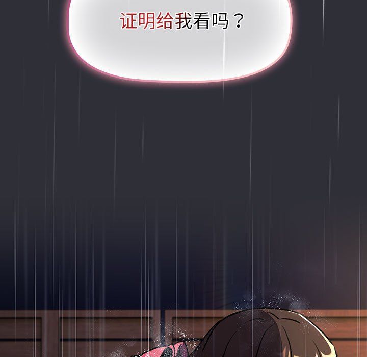 分組換換愛第124話