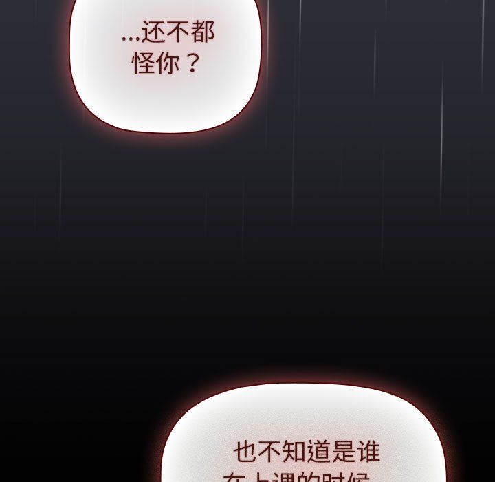 分组换换爱第124話