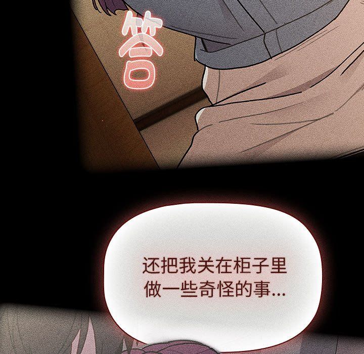 分组换换爱第124話