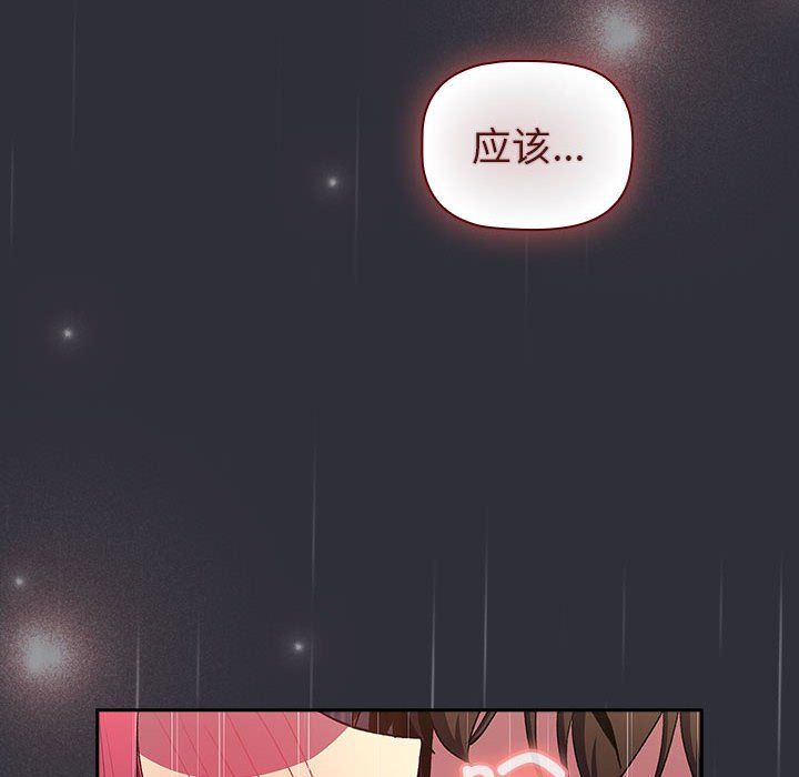 分组换换爱第124話