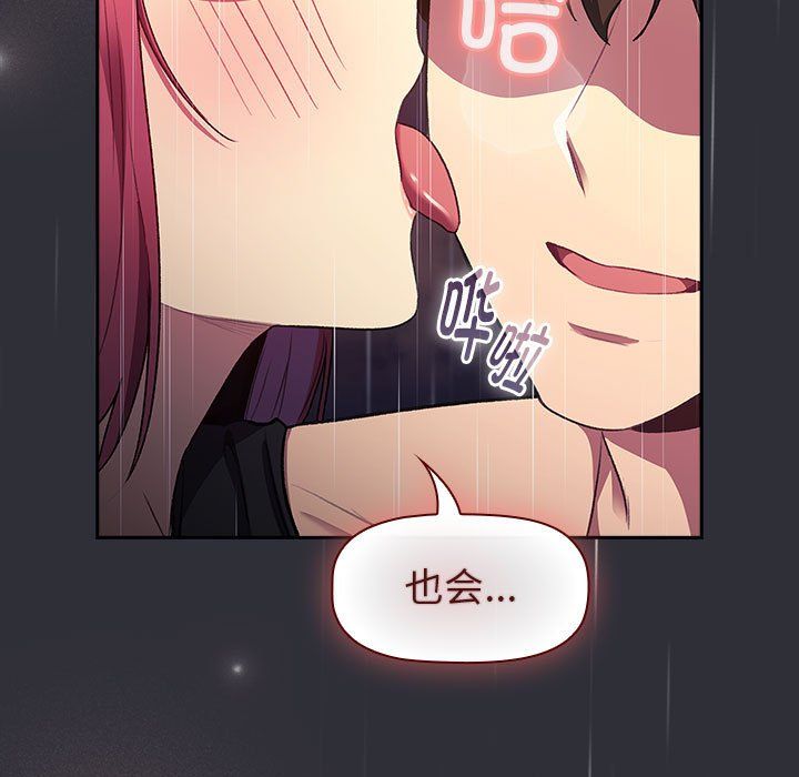 分組換換愛第124話