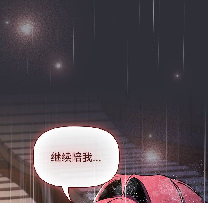 分組換換愛第124話