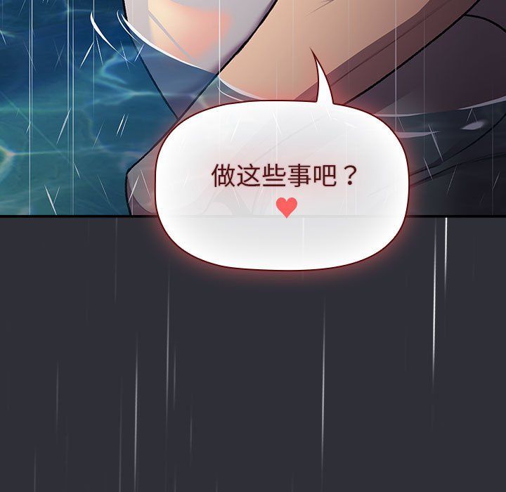 分组换换爱第124話