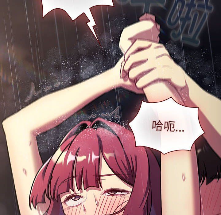 分組換換愛第124話