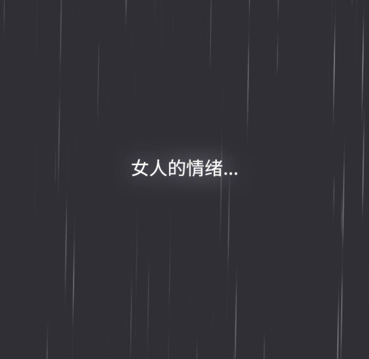 分組換換愛第124話