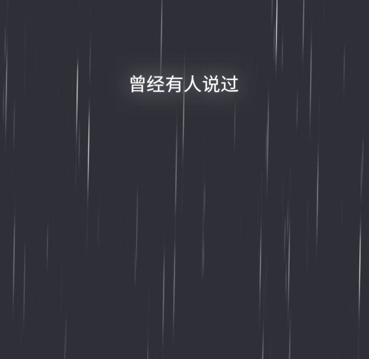 分組換換愛第124話