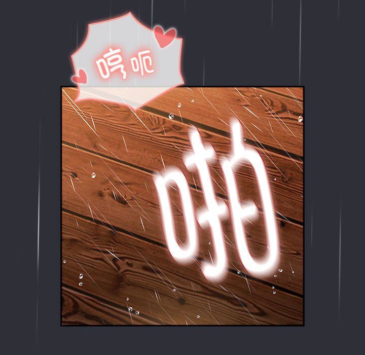 分組換換愛第124話