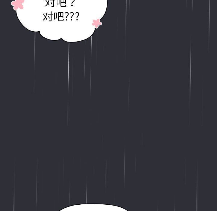 分組換換愛第124話