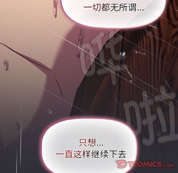 分組換換愛第124話