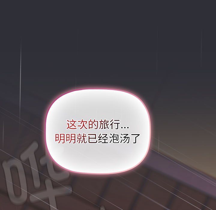 分組換換愛第124話