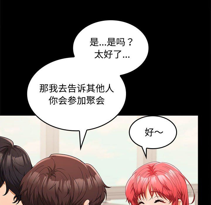在公司偷偷爱第18話