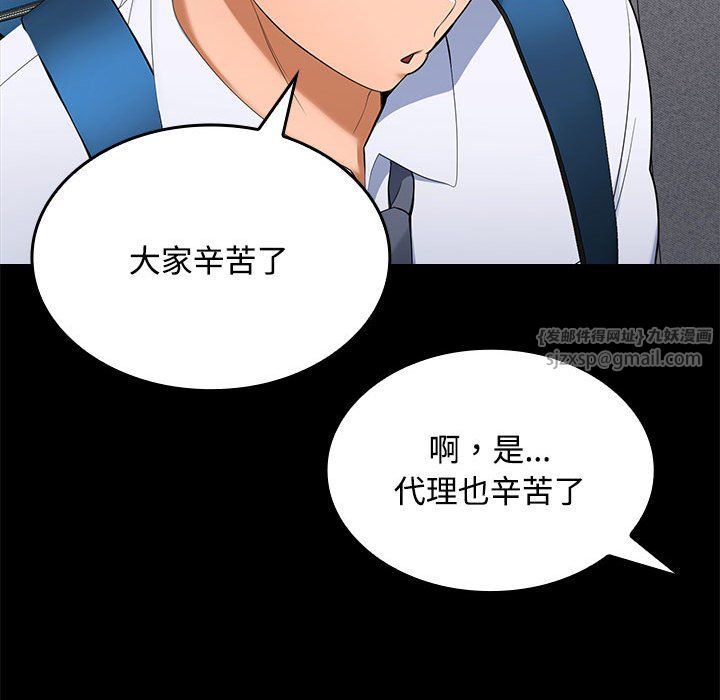 在公司偷偷爱第18話