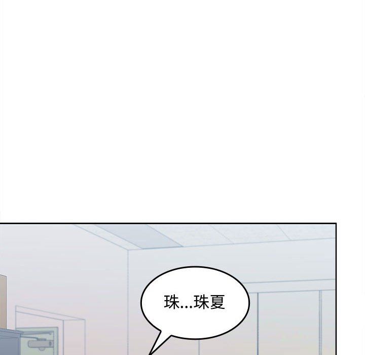 在公司偷偷爱第18話