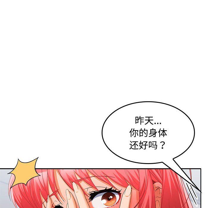 在公司偷偷爱第18話