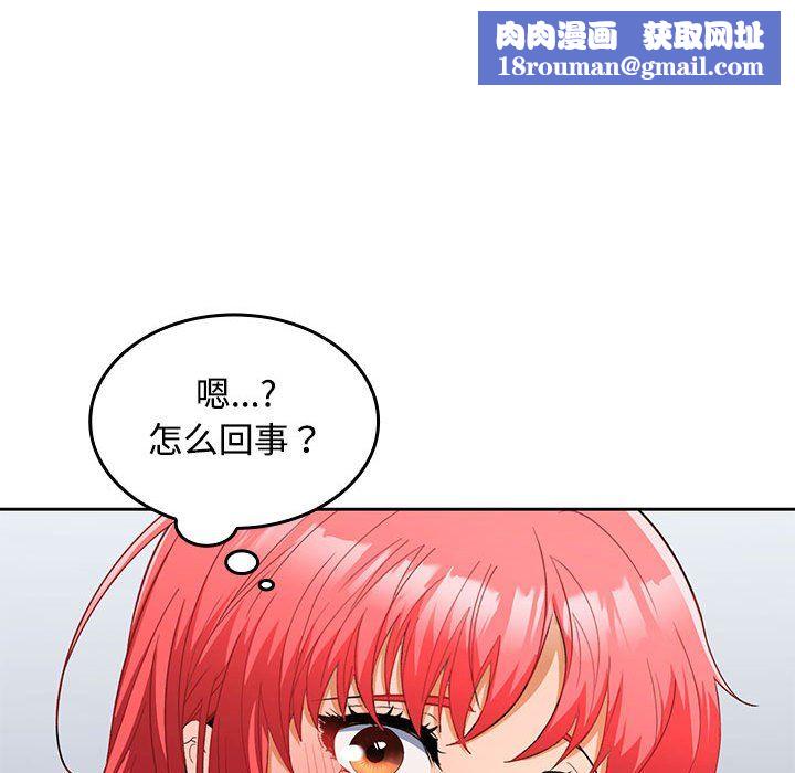 在公司偷偷爱第18話