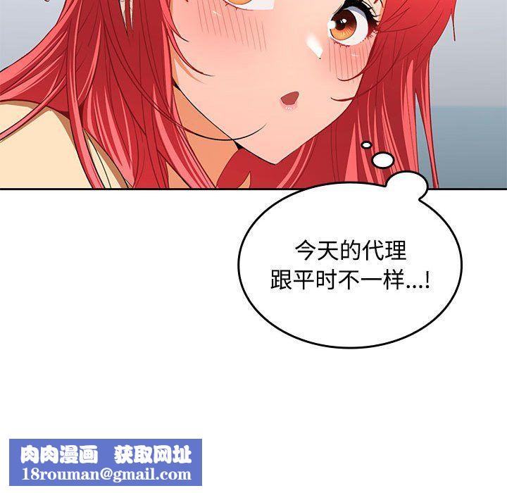 在公司偷偷爱第18話