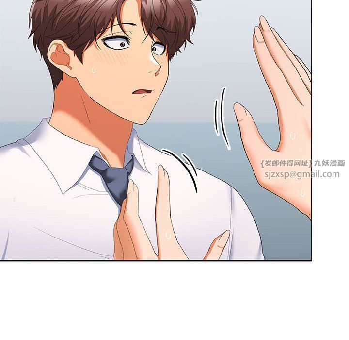 在公司偷偷爱第18話