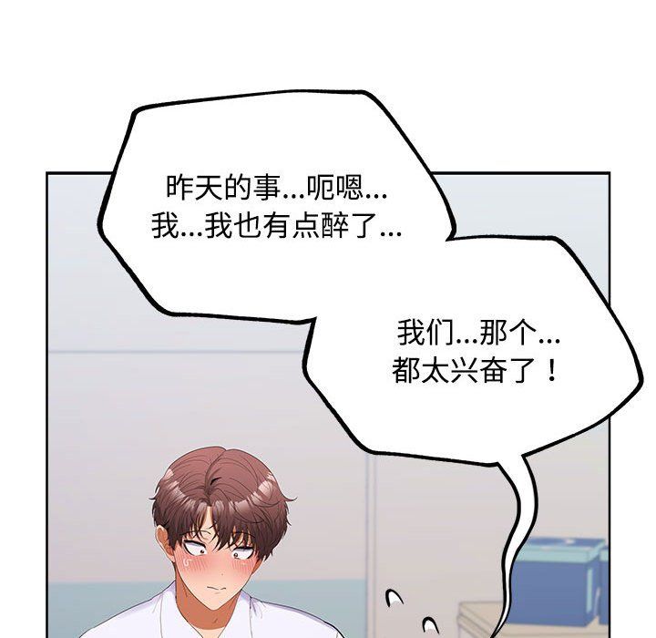 在公司偷偷爱第18話