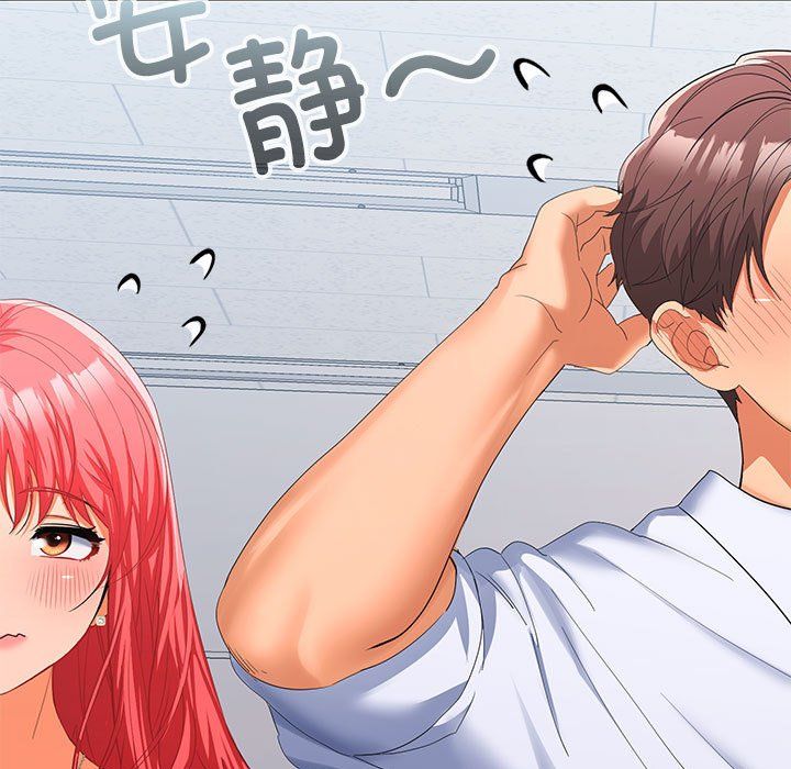 在公司偷偷爱第18話