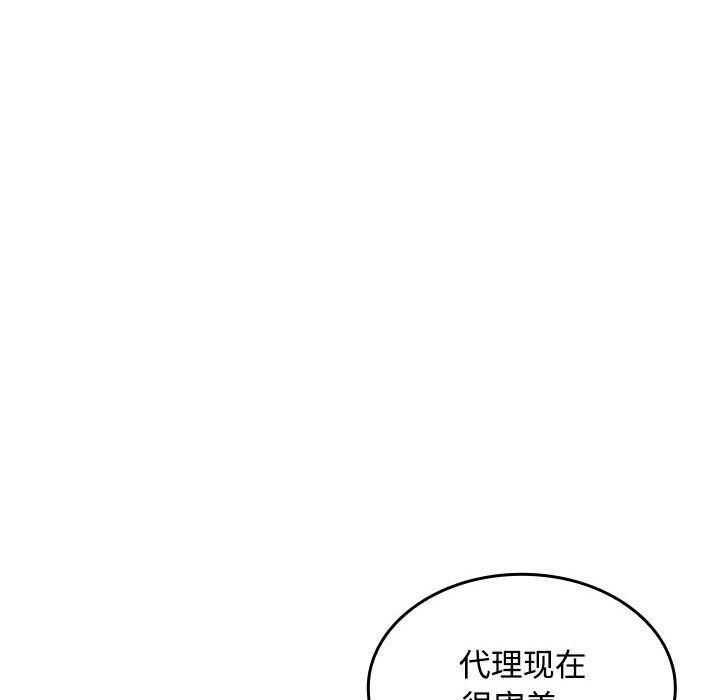 在公司偷偷爱第18話