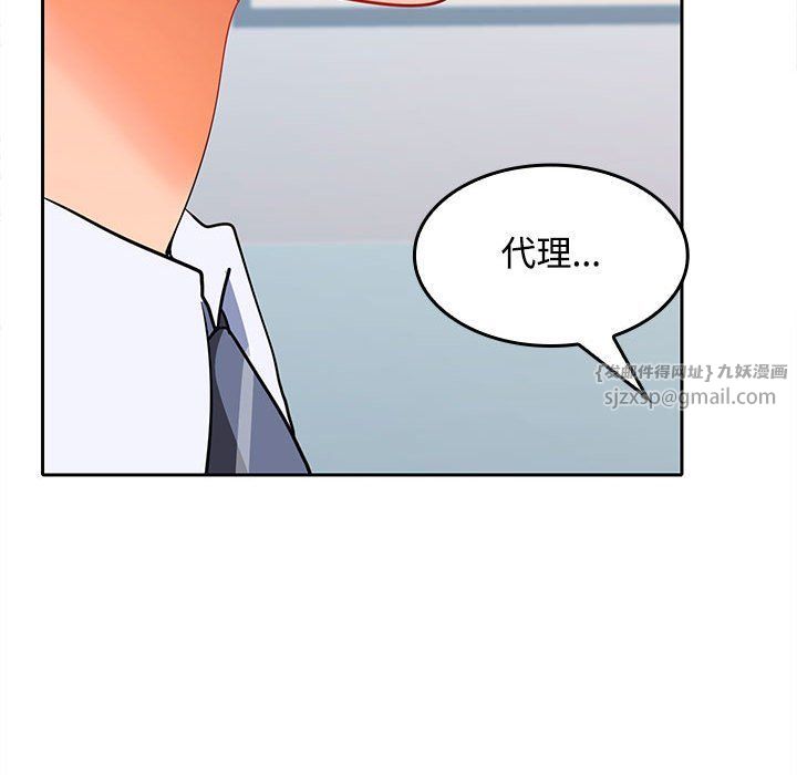 在公司偷偷爱第18話