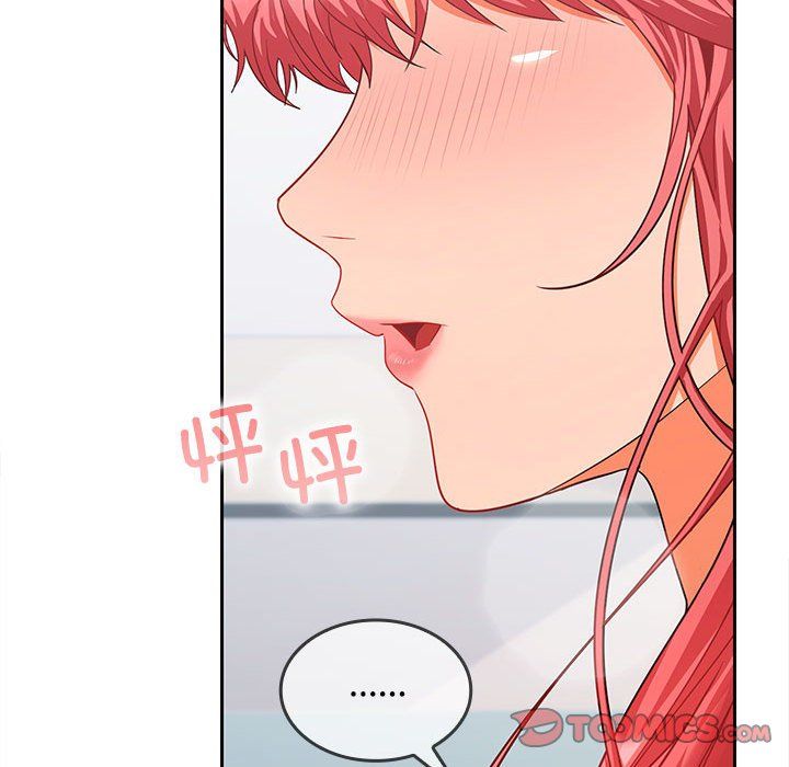 在公司偷偷爱第18話