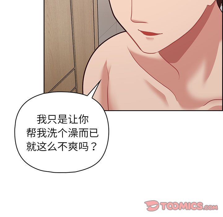 这公司归我了第17話