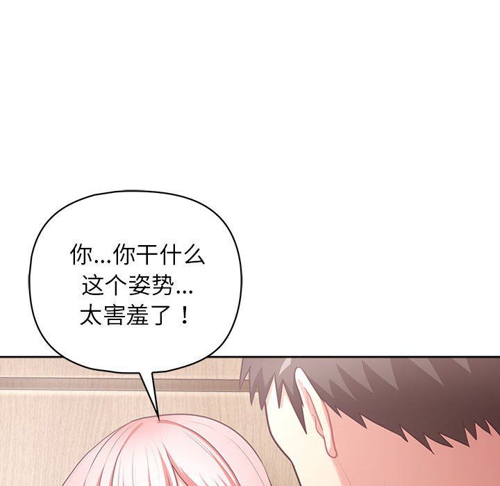 这公司归我了第17話