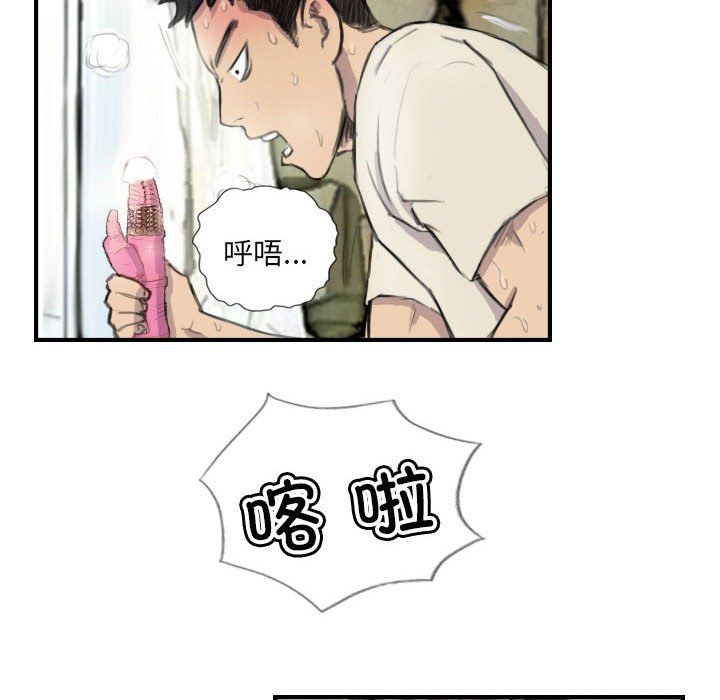 超能刑警第8話