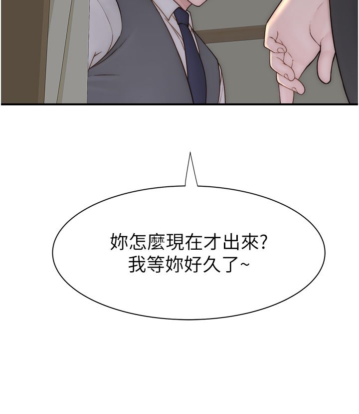 继母的香味第66話-難以抑制的思念