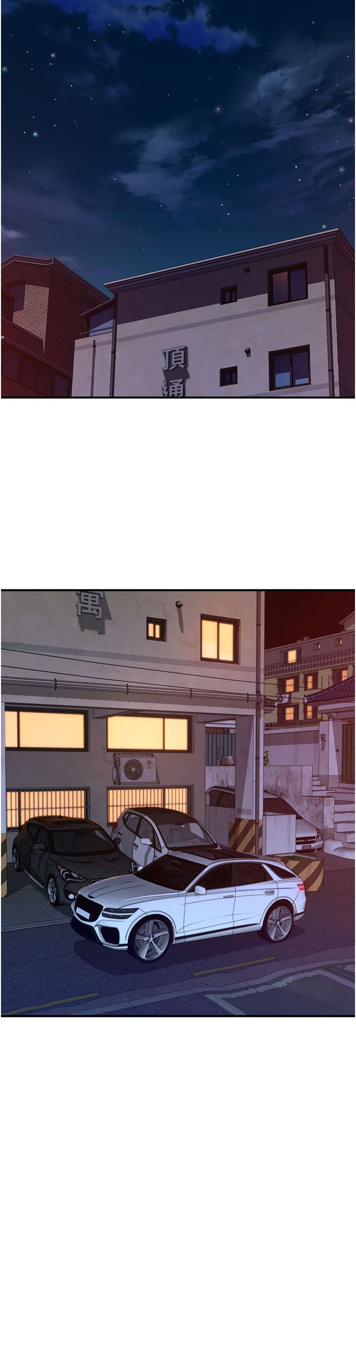 繼母的香味第66話-難以抑制的思念