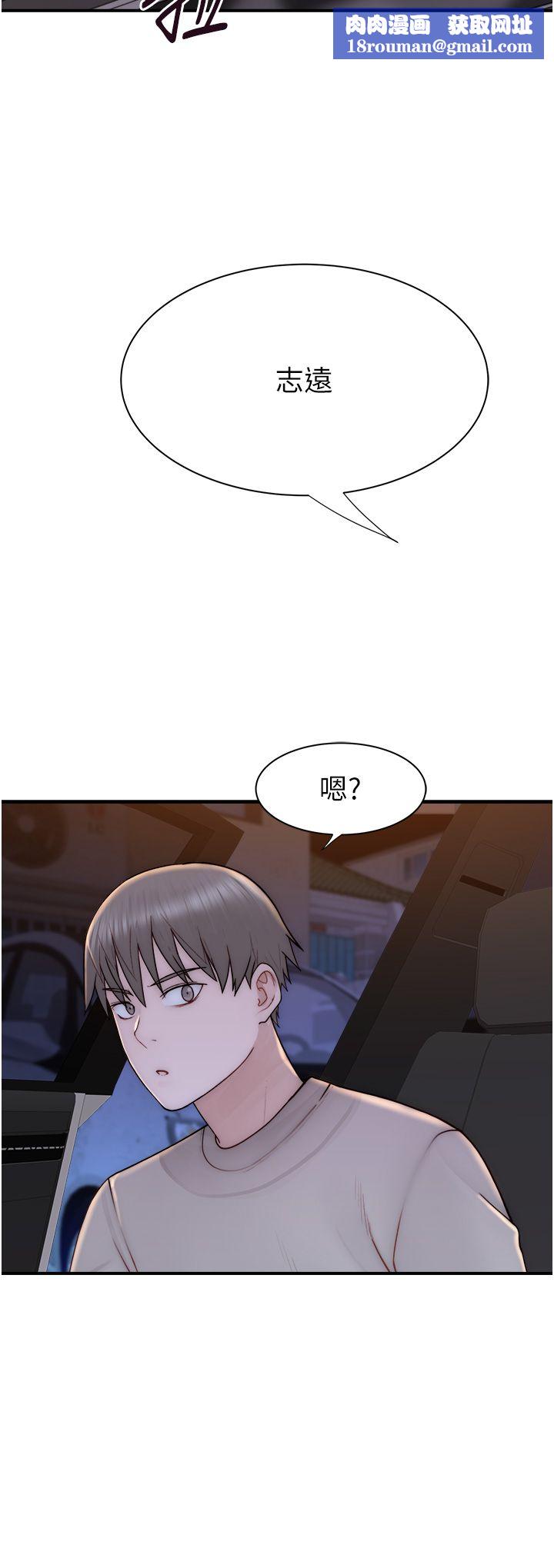 继母的香味第66話-難以抑制的思念