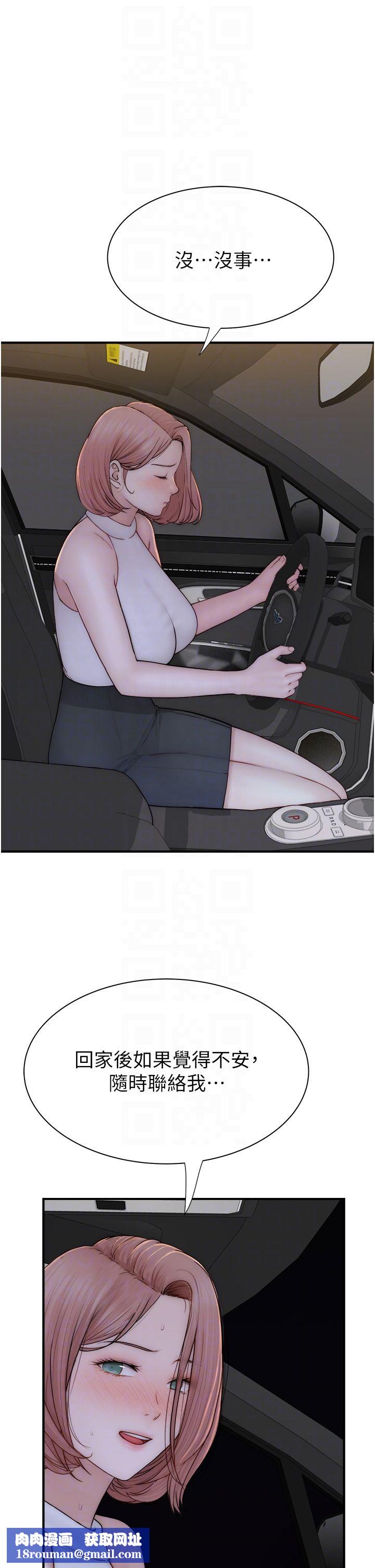 繼母的香味第66話-難以抑制的思念