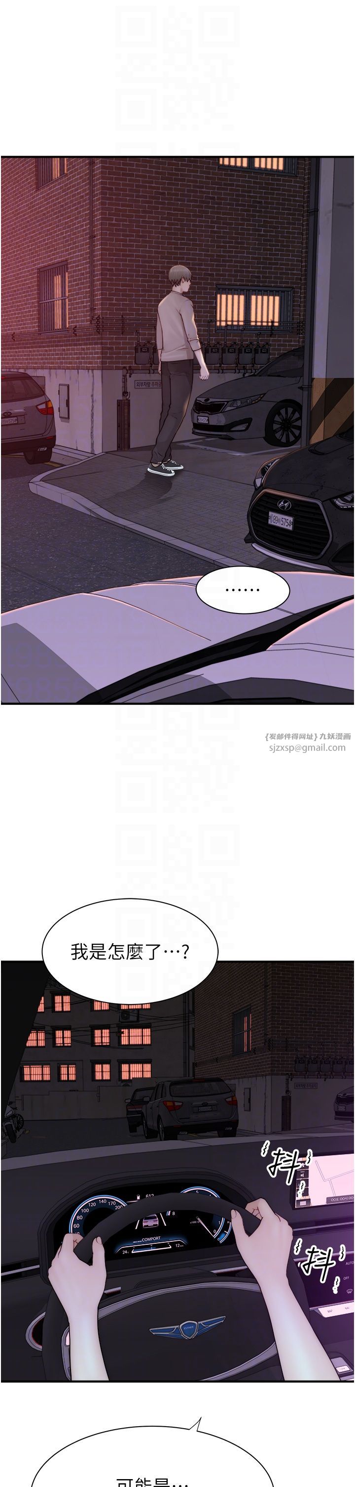 繼母的香味第66話-難以抑制的思念