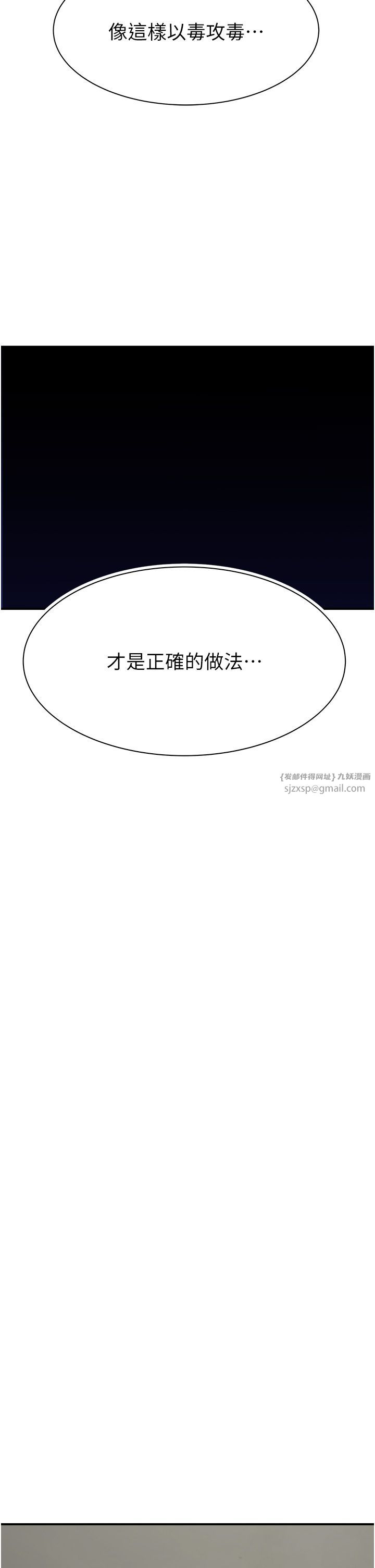 继母的香味第66話-難以抑制的思念