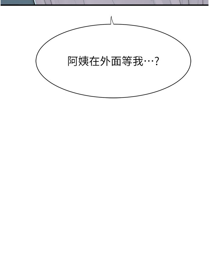 继母的香味第66話-難以抑制的思念