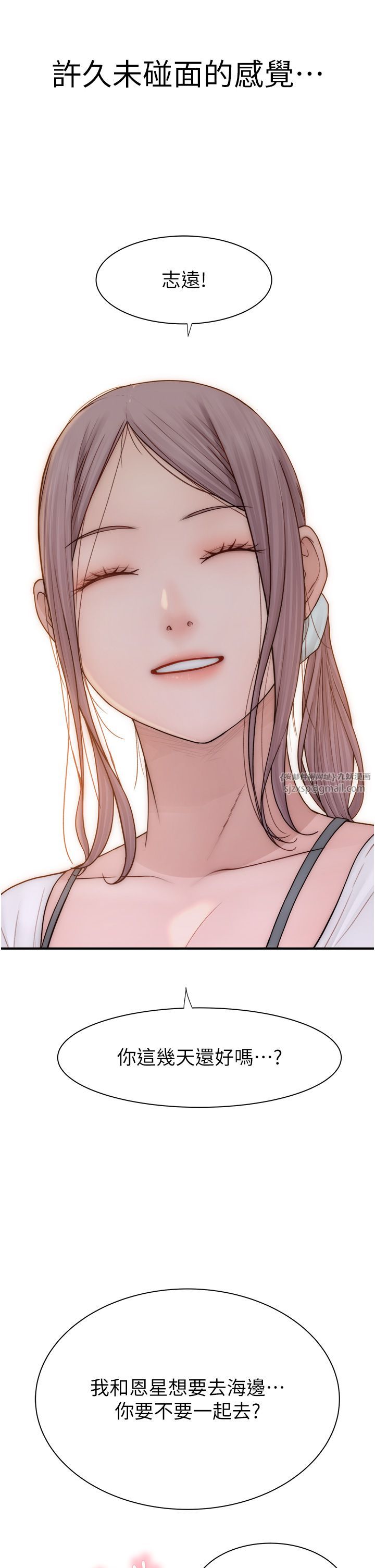 继母的香味第66話-難以抑制的思念