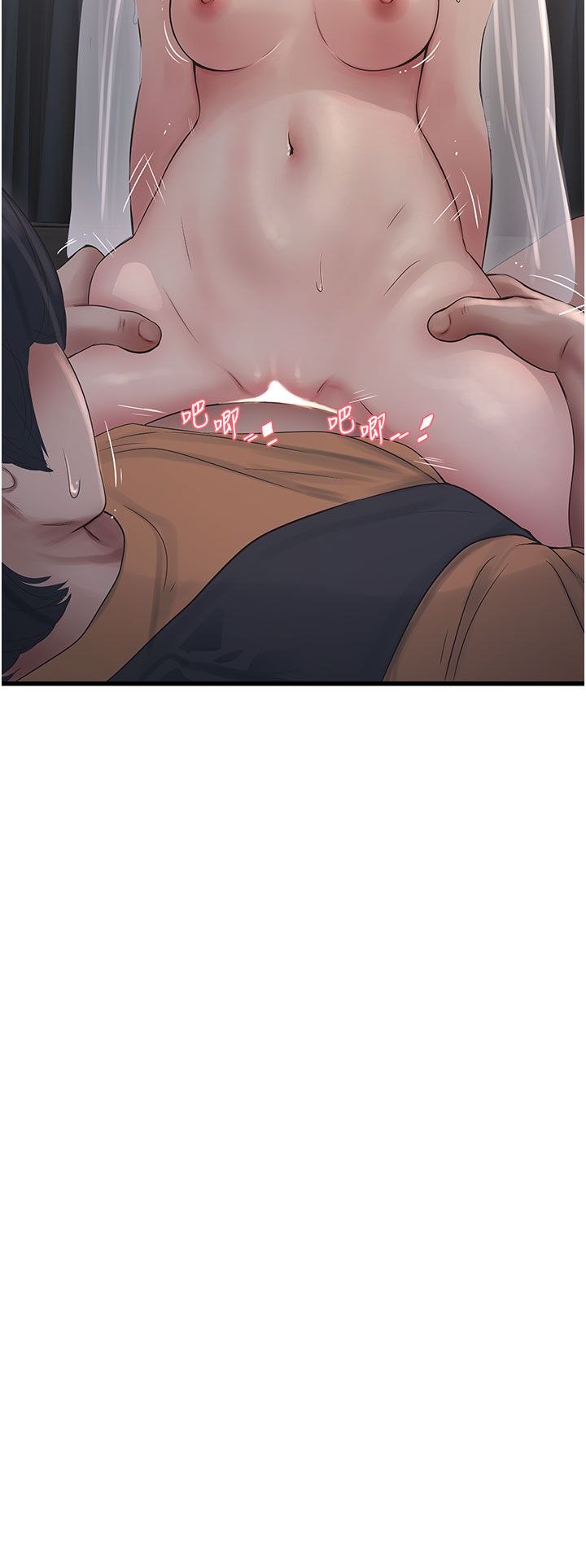 水电工日誌第58話-淫蕩的「婚禮現場」