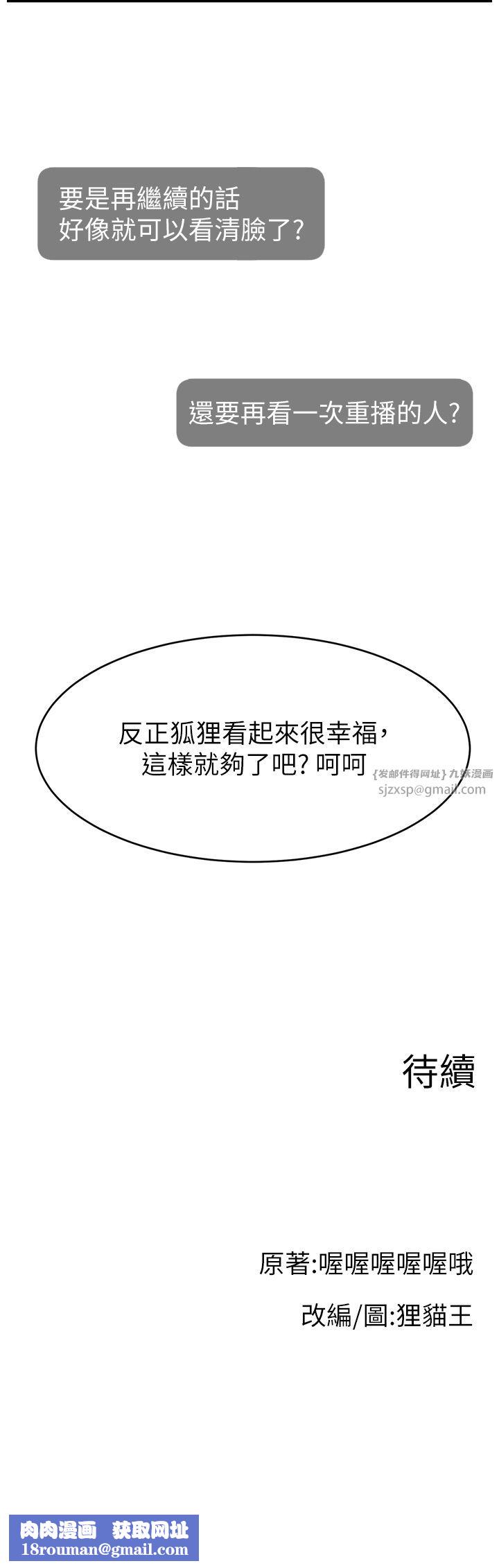 直播主的流量密码第42話-招待妳精液吃到飽