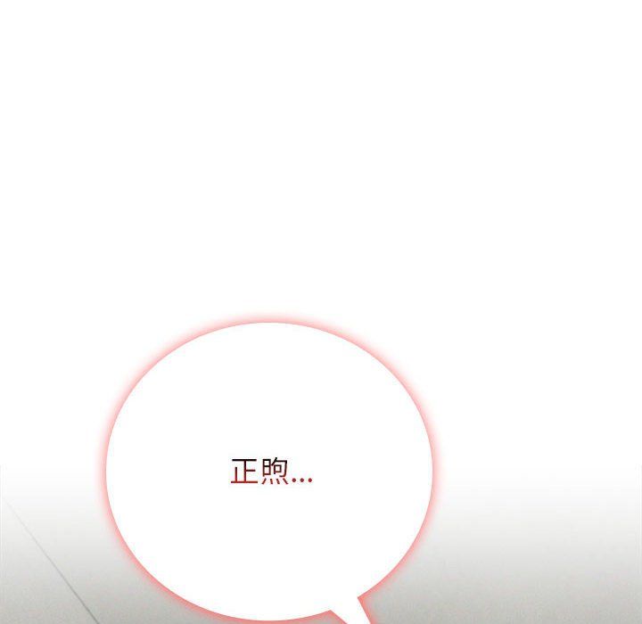 屋檐下的光第40話