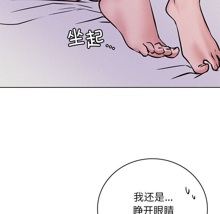 屋檐下的光第40話